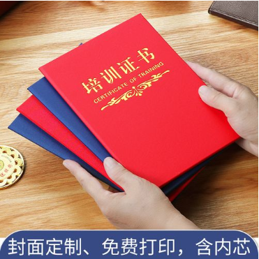 卢龙培训证书制作