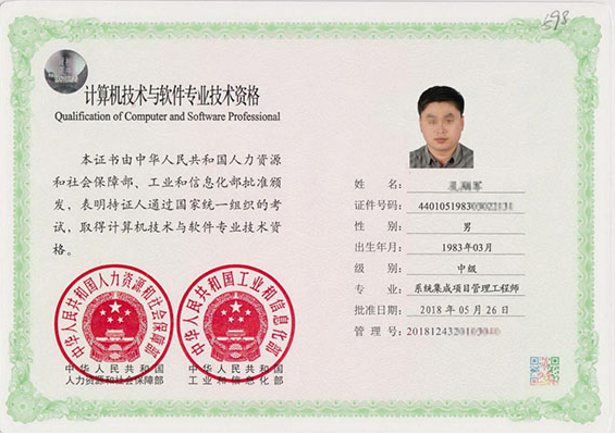 卢龙专业技术资格证制作